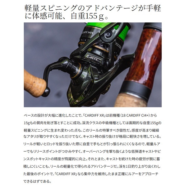 23カーディフXR